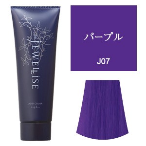 ナプラ HB ジュエライズ ヘアマニキュア