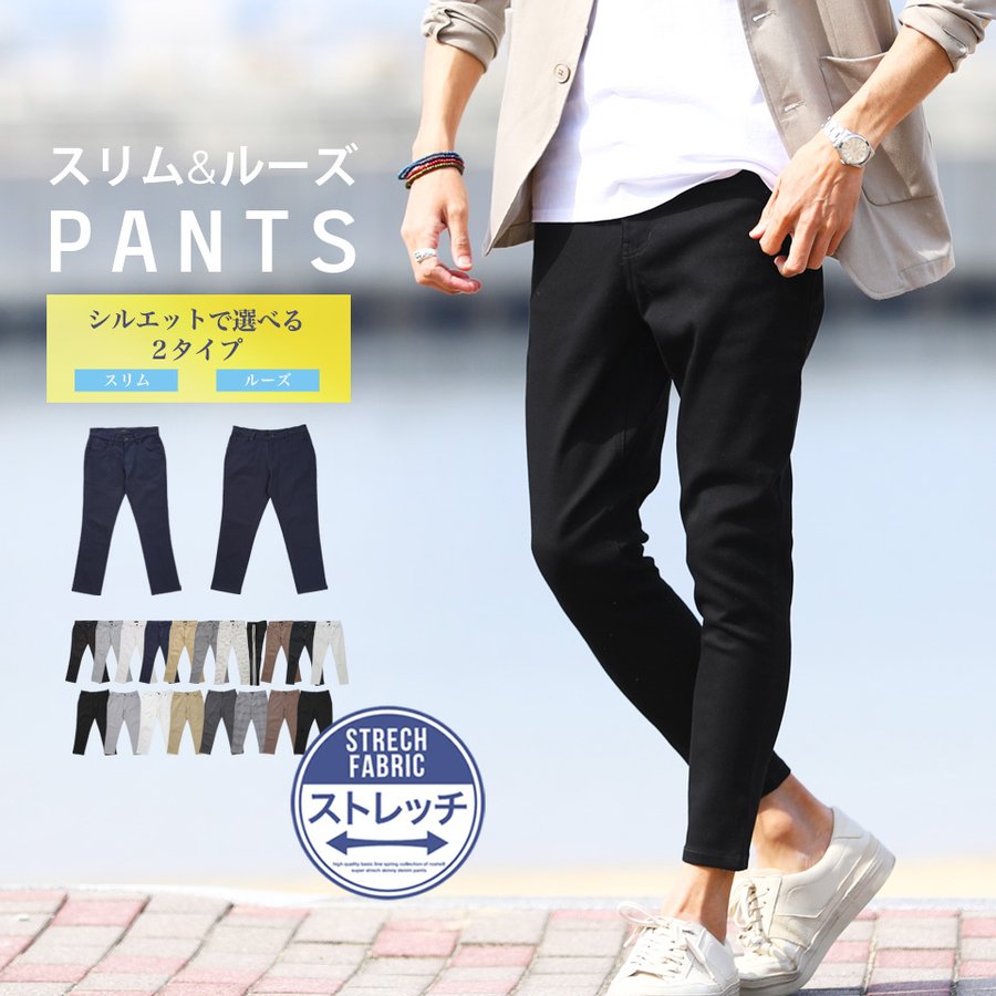 JIGGYS SHOP テーパードアンクルチノパンツ