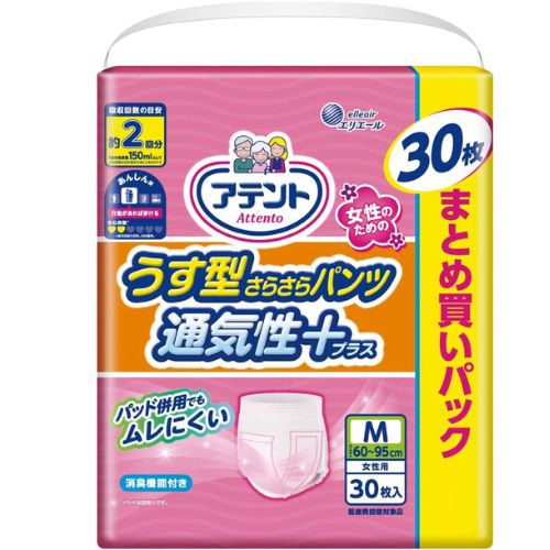 エリエール アテント うす型さらさらパンツ通気性プラス