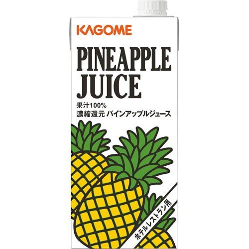 カゴメ（kagome） ホテルレストラン用パインアップルジュース