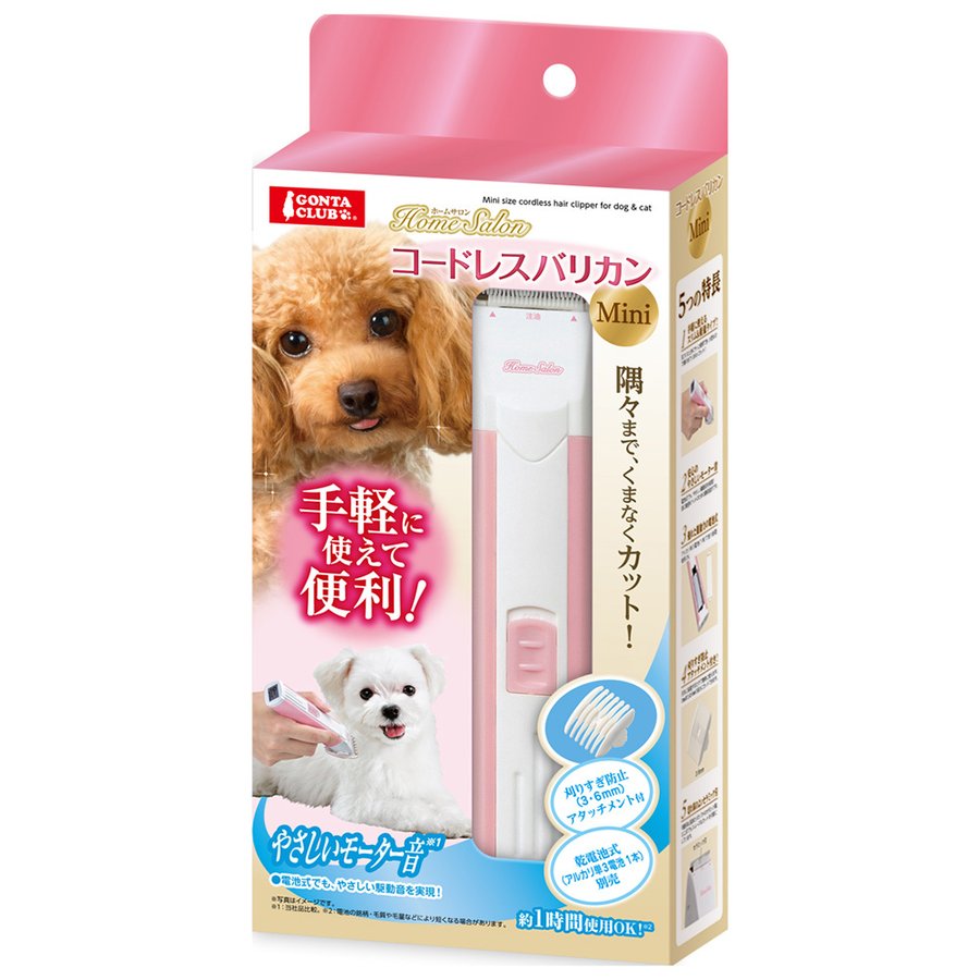 マルカン（MARUKAN） コードレスバリカン ミニ