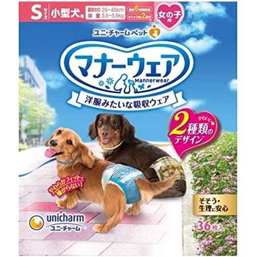 unicharm（ユニチャームペット） マナーウェア 男の子用 女の子用 2個セット