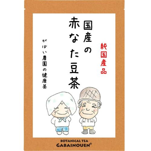 がばい農園 国産の赤なた豆茶