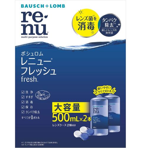 ボシュロム レニューフレッシュ