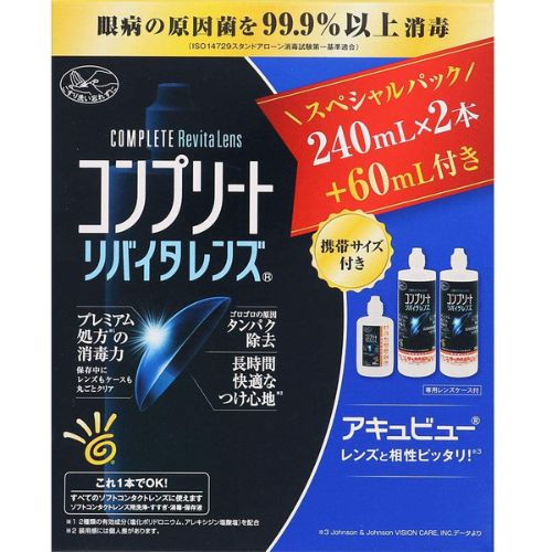 コンプリート エイエムオー・ジャパン コンプリートリバイタレンズ