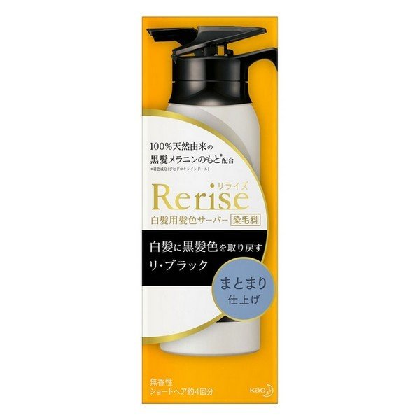 花王 リライズ リ・ブラック