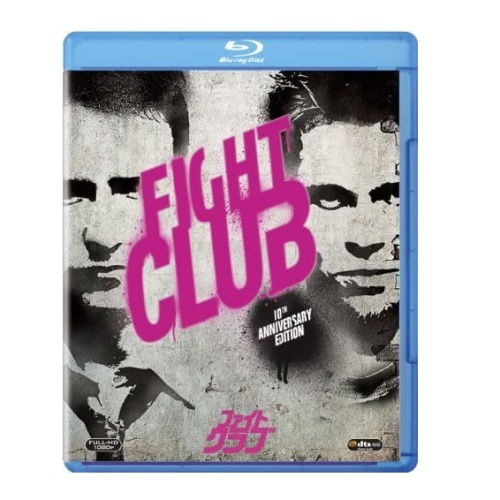 ファイト・クラブ