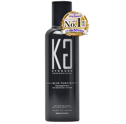 3位 京極（KYOGOKU） ブルーパープルカラーシャンプー