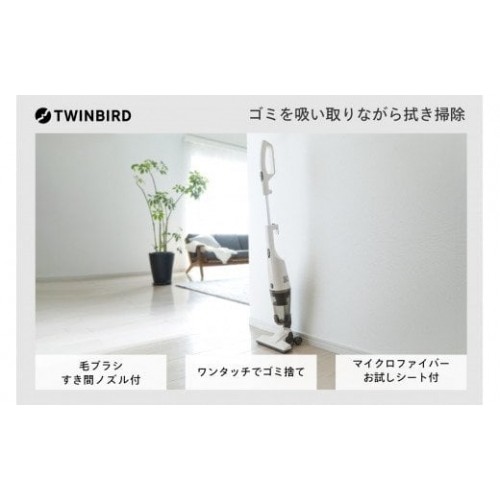 新潟県燕市 ツインバード コードレスワイパースティック型クリーナー TC-5175VO