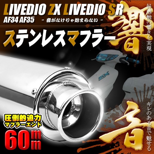 G&G（ジーアンドジー） ステンレスマフラー