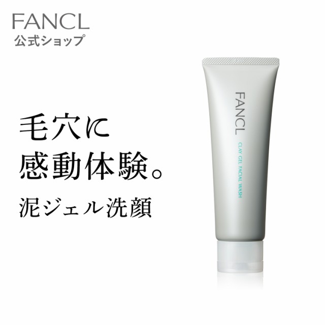 FANCL（ファンケル） 泥ジェル洗顔