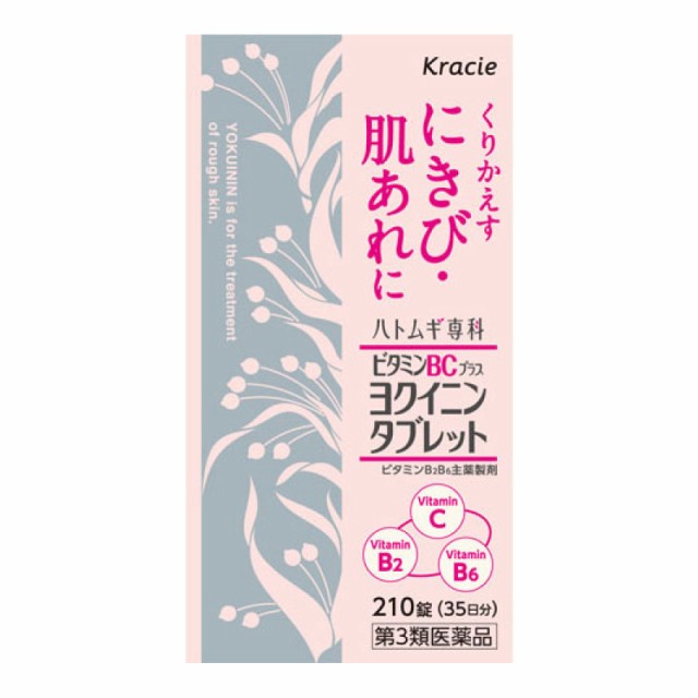 栄養補助サプリメント