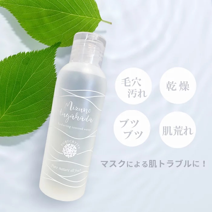 ピュアクリスティ 拭き取り化粧水 150ml