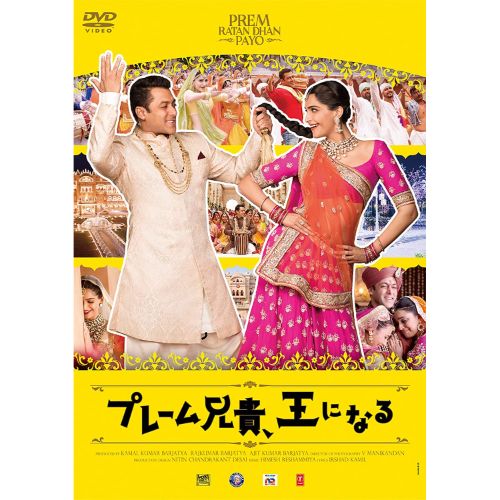 プレーム兄貴、王になる