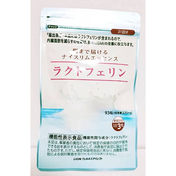 LION 腸まで届ける ナイスリムエッセンス ラクトフェリン