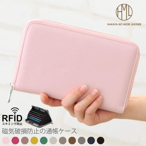 HAKATA NO MORI LEATHER（博多の森） パスポートケース　4580509370492