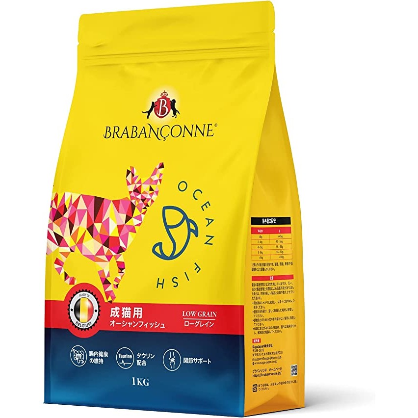 ブラバンソンヌ 成猫用キャットフード オーシャンフィッシュ 1kg