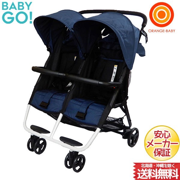 ココロン ツインベビーカー