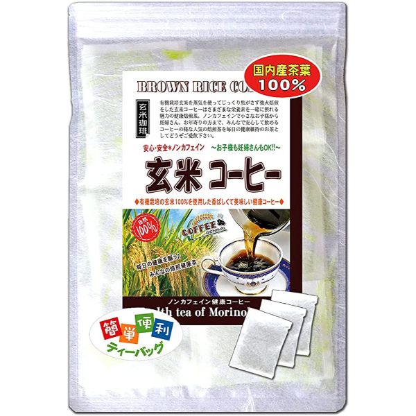 森のこかげ 国産 玄米コーヒー