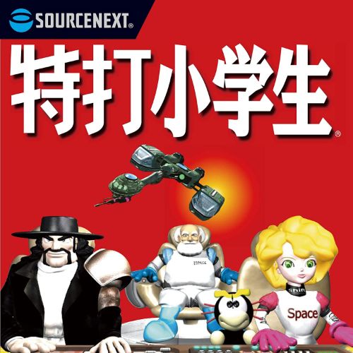 その他ソフトウェア