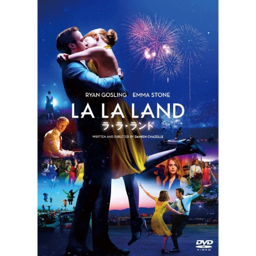 ラ・ラ・ランド