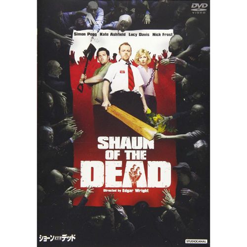 KADOKAWA（角川）ショーン・オブ・ザ・デッド