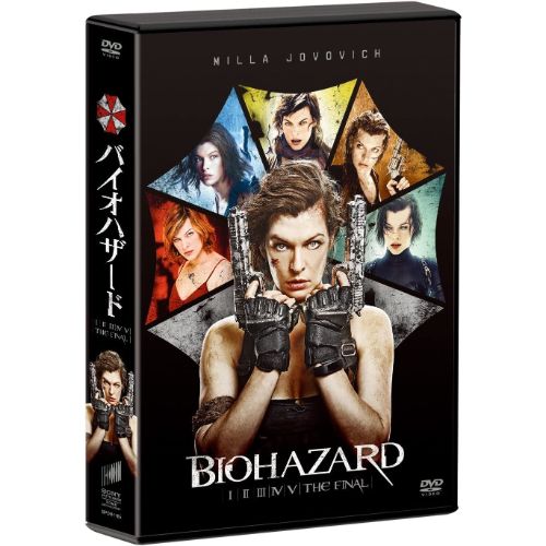 Sony Pictures Entertainment（ソニー・ピクチャーズエンタテインメント） バイオハザード コンプリート バリューパック