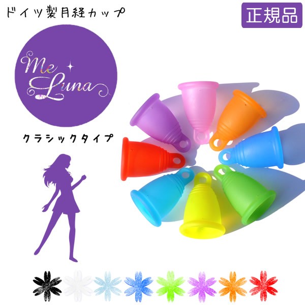 メルーナジャパン メルーナ クラシック