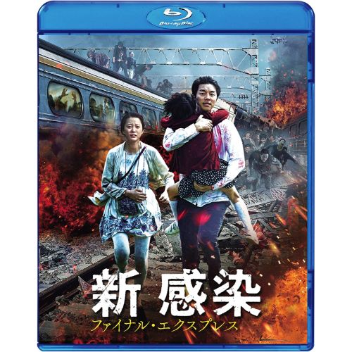 TWIN（ツイン）新感染 ファイナル・エクスプレス