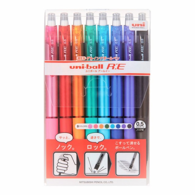 三菱鉛筆 消せるボールペン ユニボールR:E 0.5 8色 URN180058C