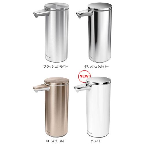 ソープディスペンサー