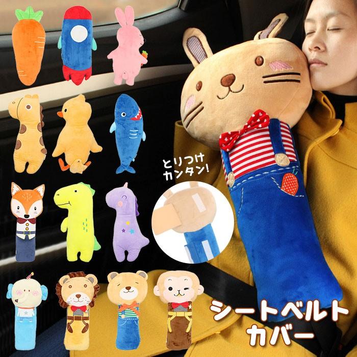 BACKYARD FAMILY インテリアタウン シートベルト枕