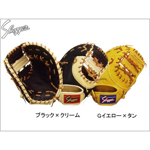 久保田スラッガー ファーストミット KSF-333