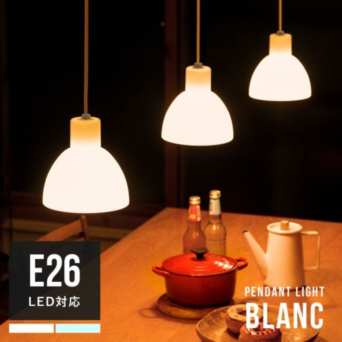 BeauBelle ペンダントライト 1灯 ブラン bbp-135