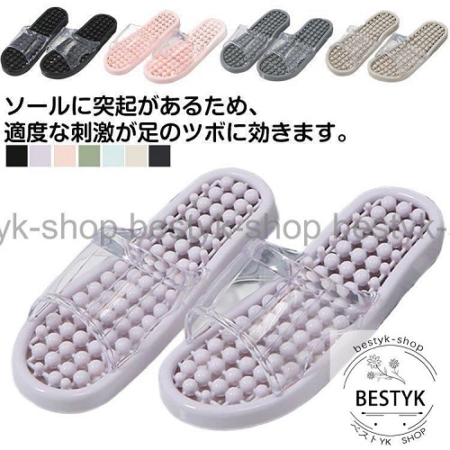 ナギストア 足つぼスリッパ 浴室