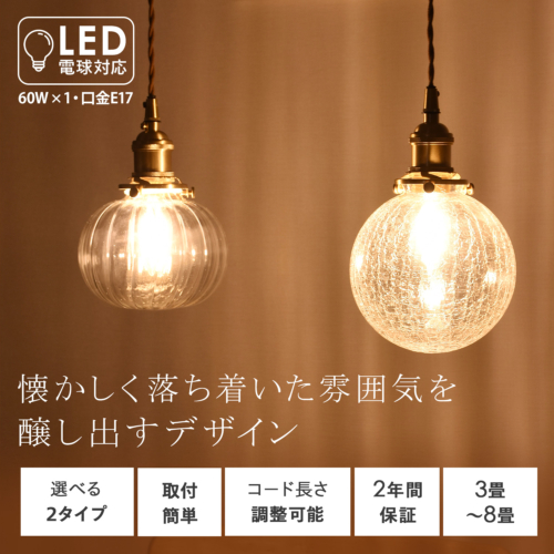 照明器具・天井照明