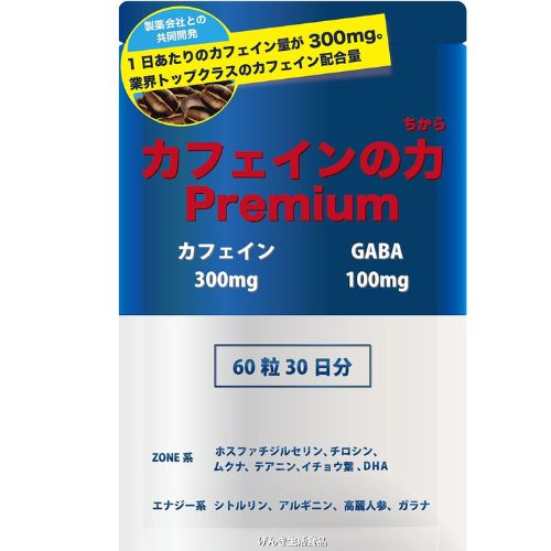げんき生活食品 カフェインの力Premium