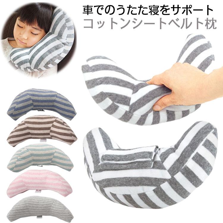 松島本舗 シートベルト クッション