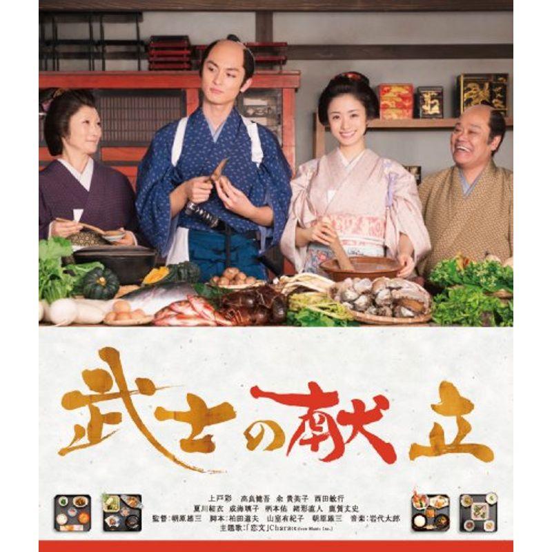 武士の献立