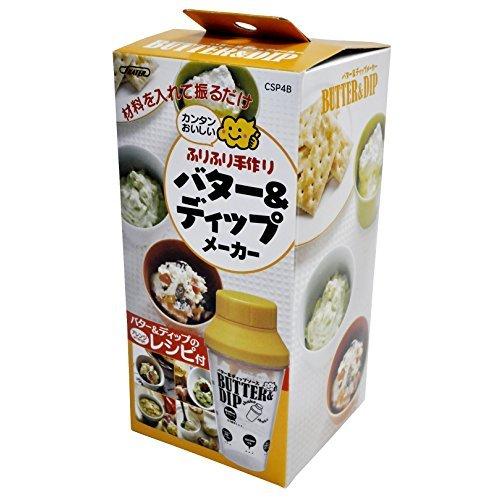 Skater（スケーター）バター&ディップメーカー ベーシック CSP4B