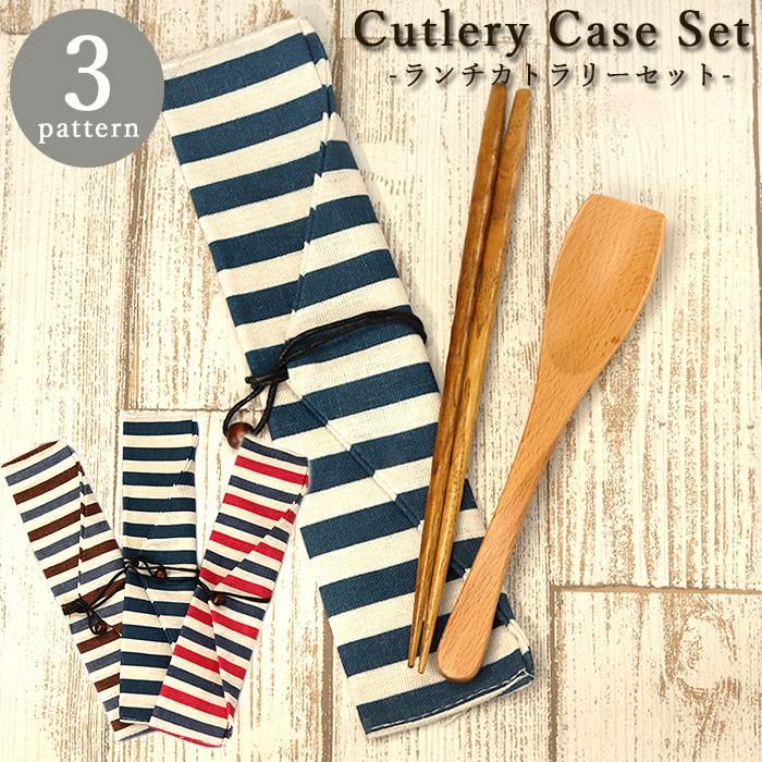 トレンドポート お箸ケース 575641369