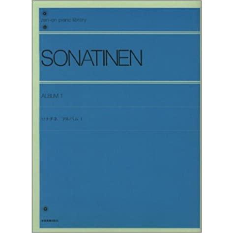 ZEN-ON（ゼンオン）ソナチネアルバム（1） 解説付 （Zenーon piano library）