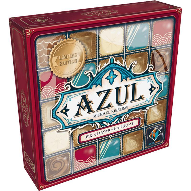 Hobby JAPAN（ホビージャパン） AZUL アズール マスターショコラティエ 日本語版 （2022年11月下旬発売予定予約商品）