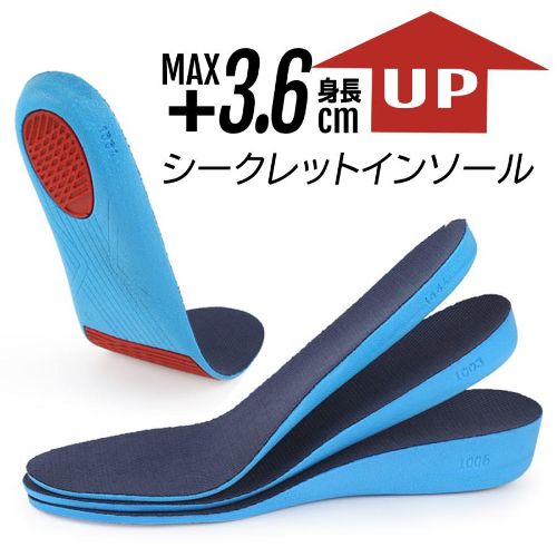 mujina シークレットインソール