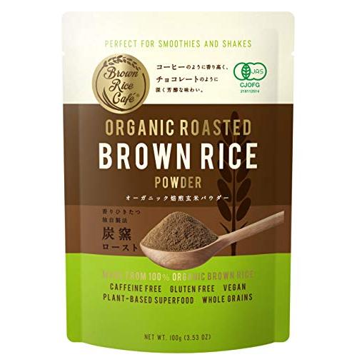 Brown Rice Cafe オーガニック焙煎玄米パウダー