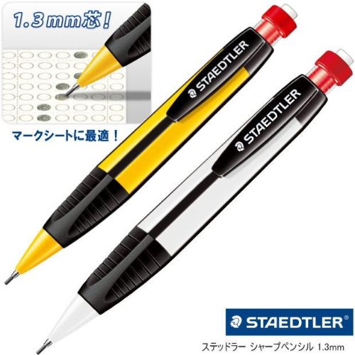 ステッドラー シャーペン 1.3mm 三角軸