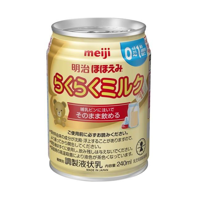 Meiji（明治） ほほえみらくらくミルク 240ml