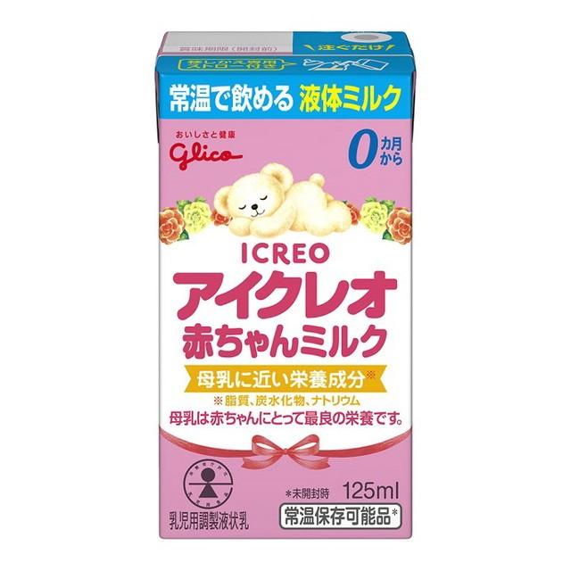 アイクレオ赤ちゃんミルク125ml