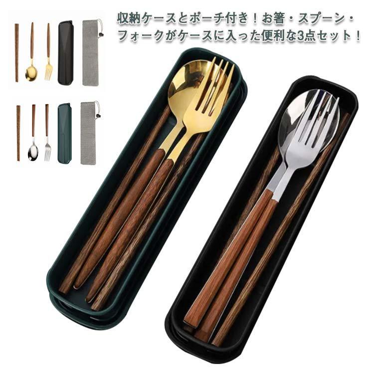 松島本舗 カトラリーセット 584074162