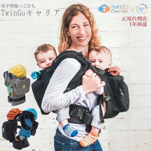 抱っこひも・ベビースリング